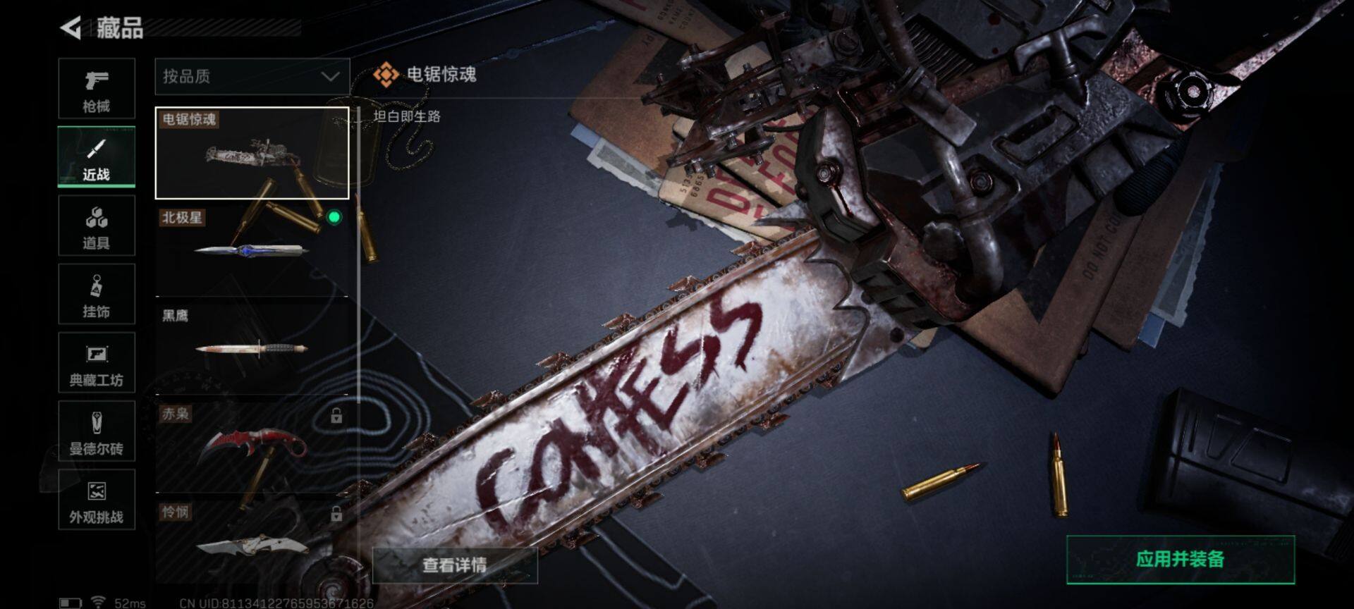 SJZEY41342三角洲行动账号详情图12