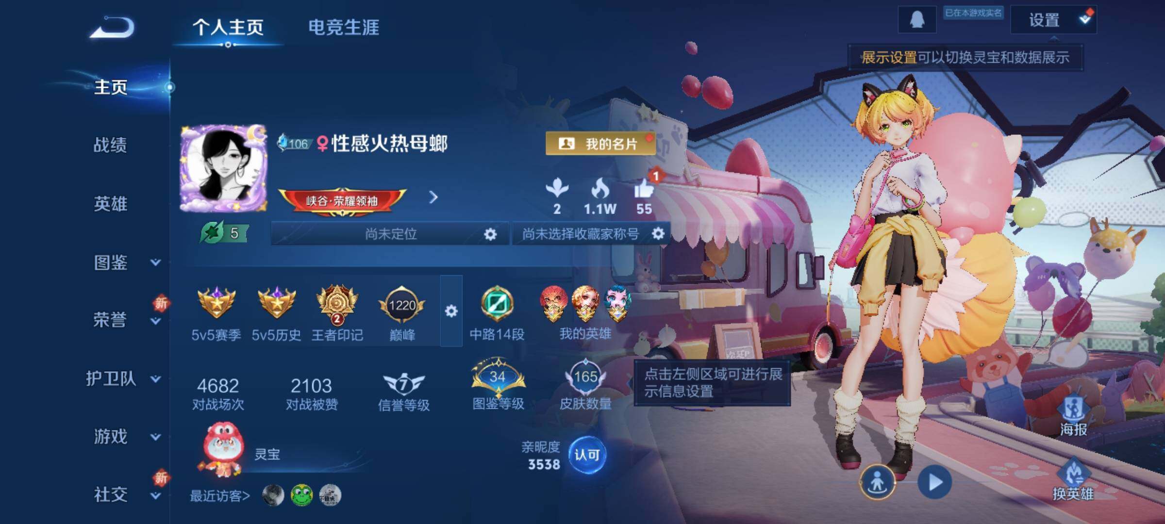 WZKG451326王者荣耀账号详情图8