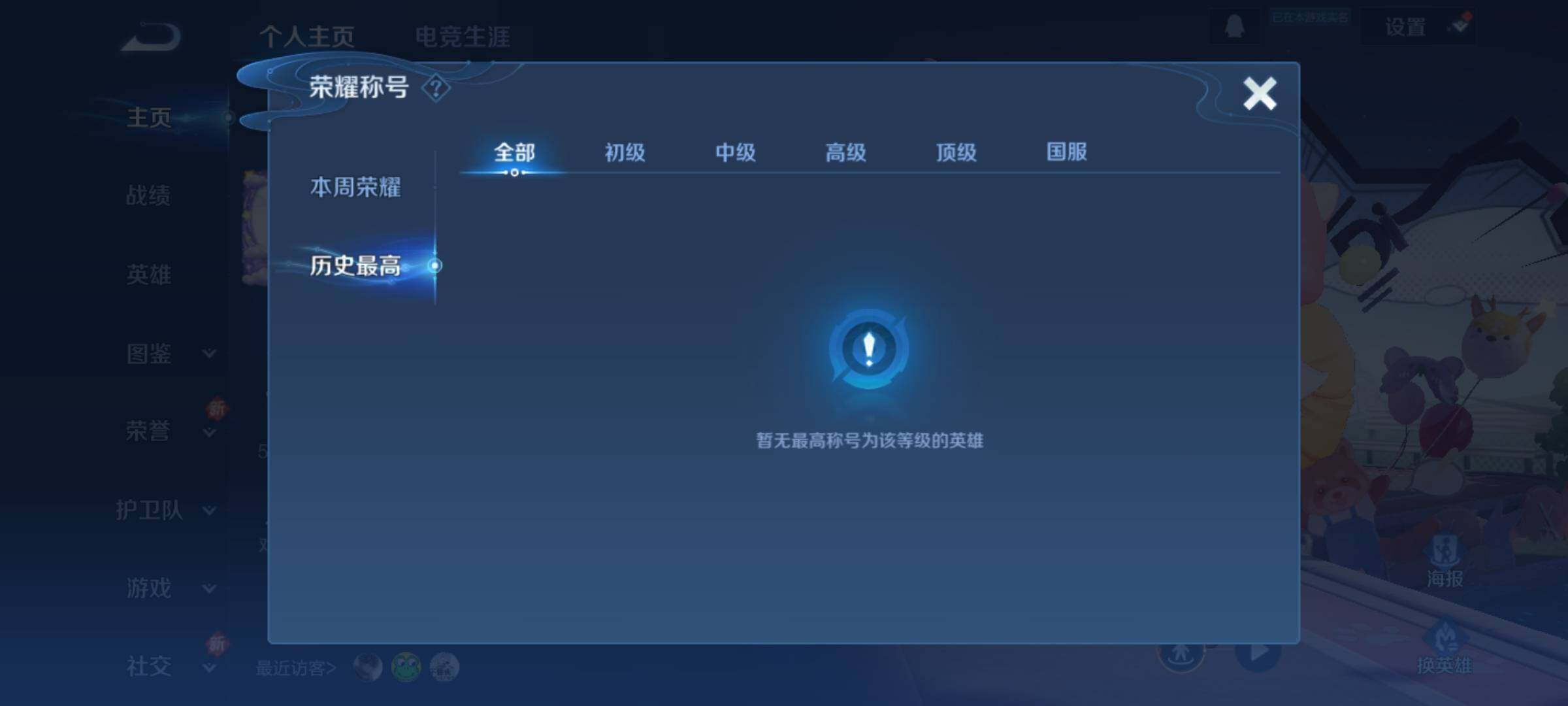 WZKG451326王者荣耀账号详情图9