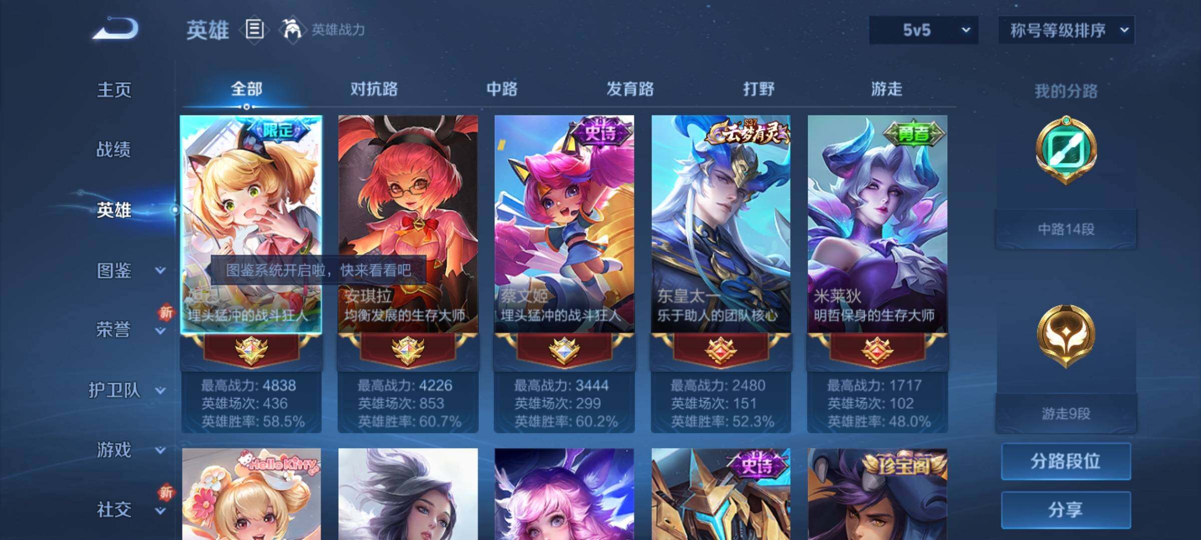 WZKG451326王者荣耀账号详情图10