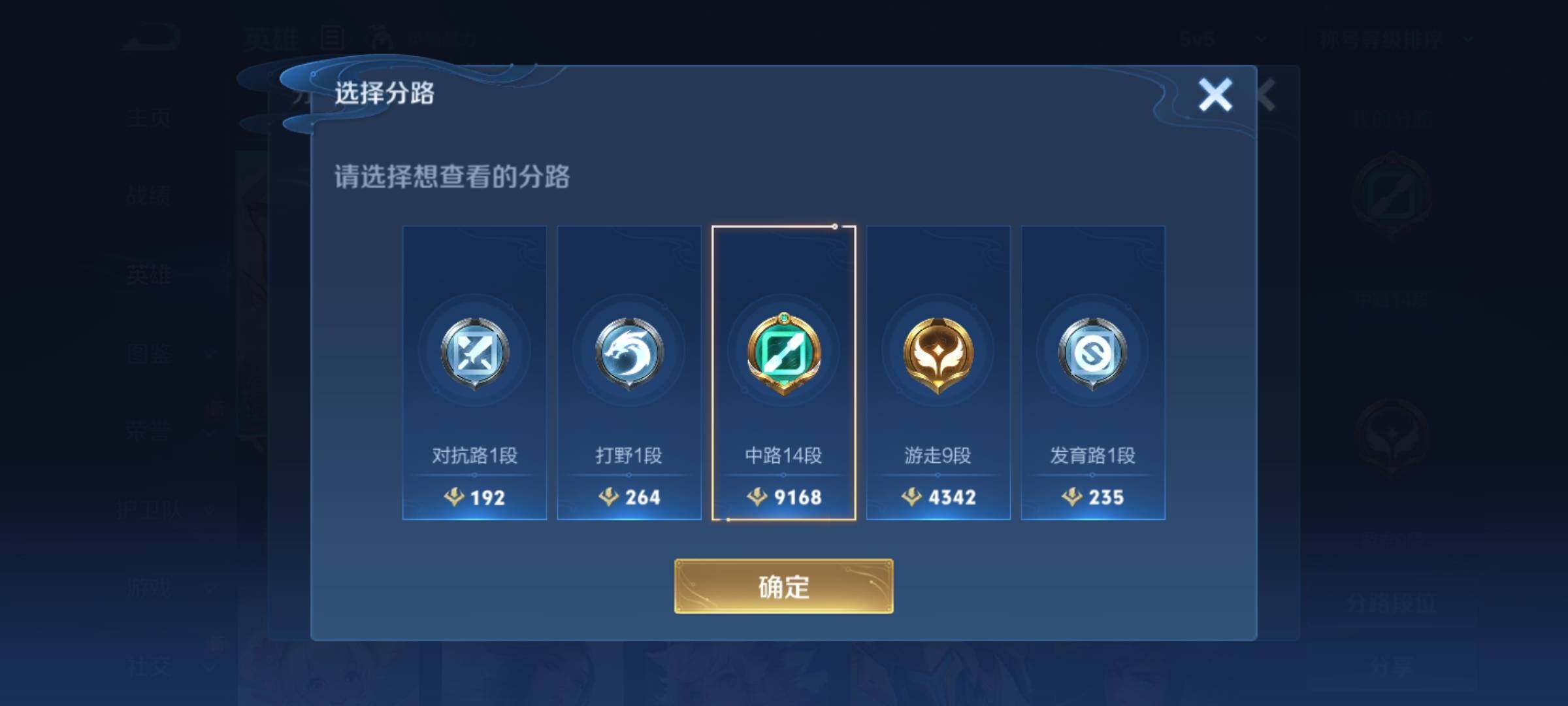 WZKG451326王者荣耀账号详情图11