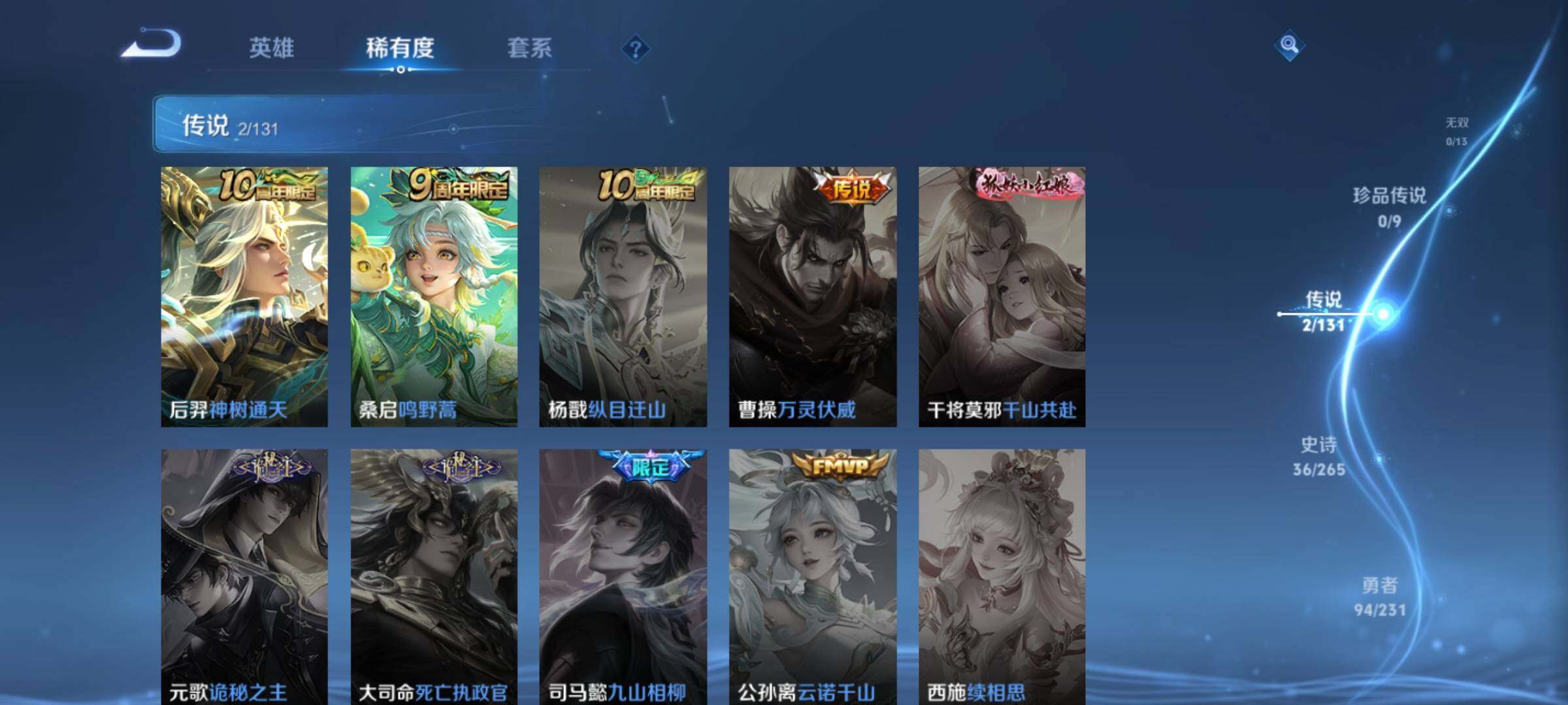 WZKG451326王者荣耀账号详情图14