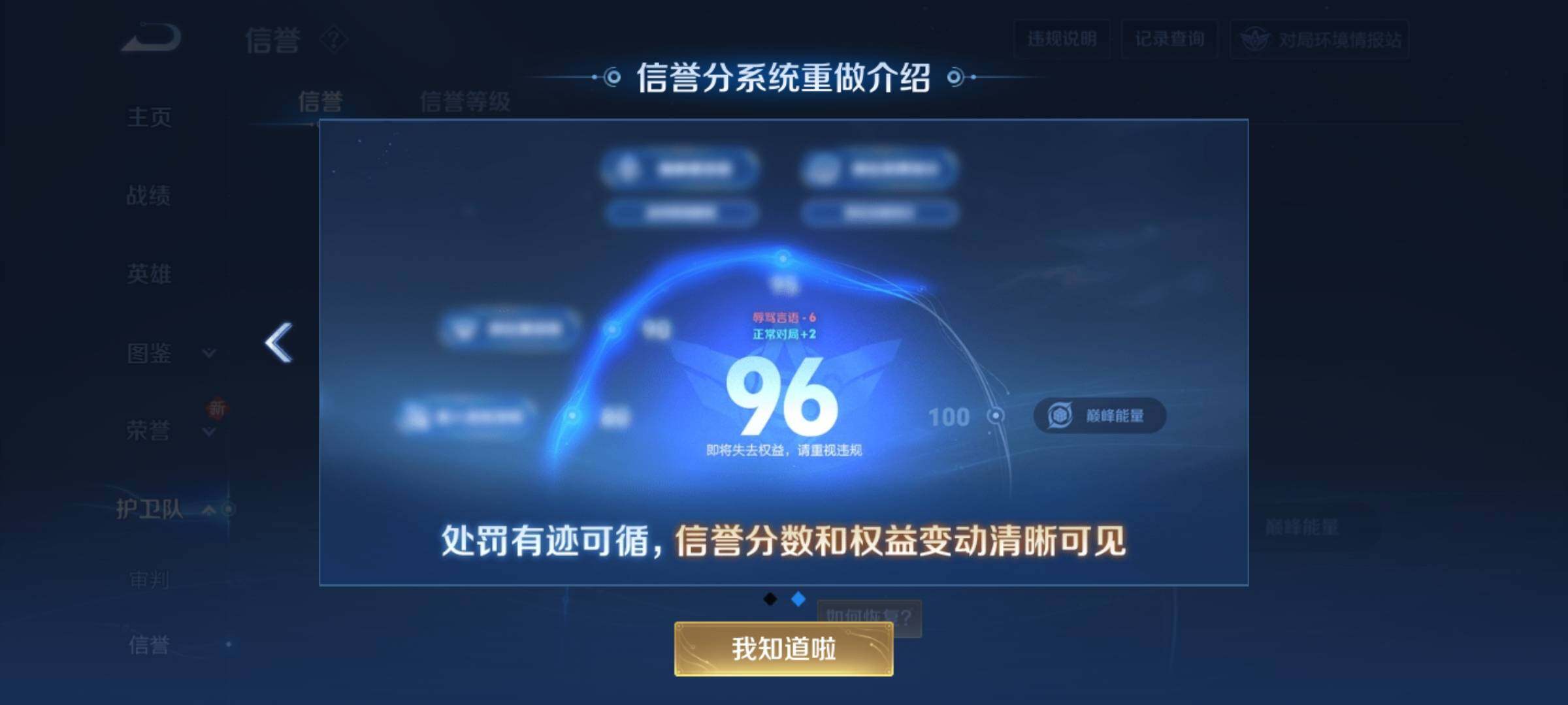 WZKG451326王者荣耀账号详情图15