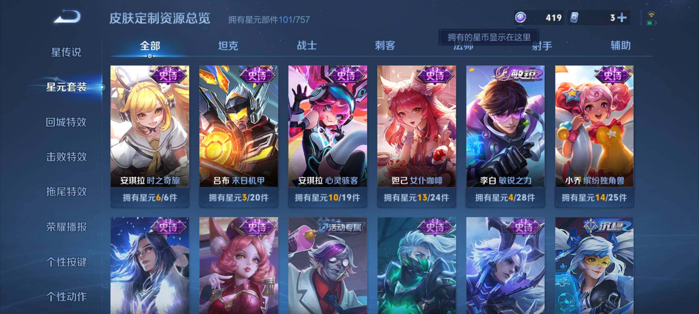 WZKG451326王者荣耀账号详情图18