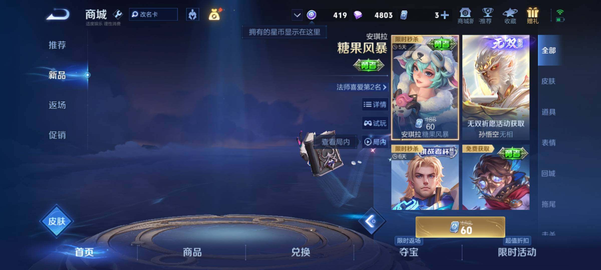 WZKG451326王者荣耀账号详情图21