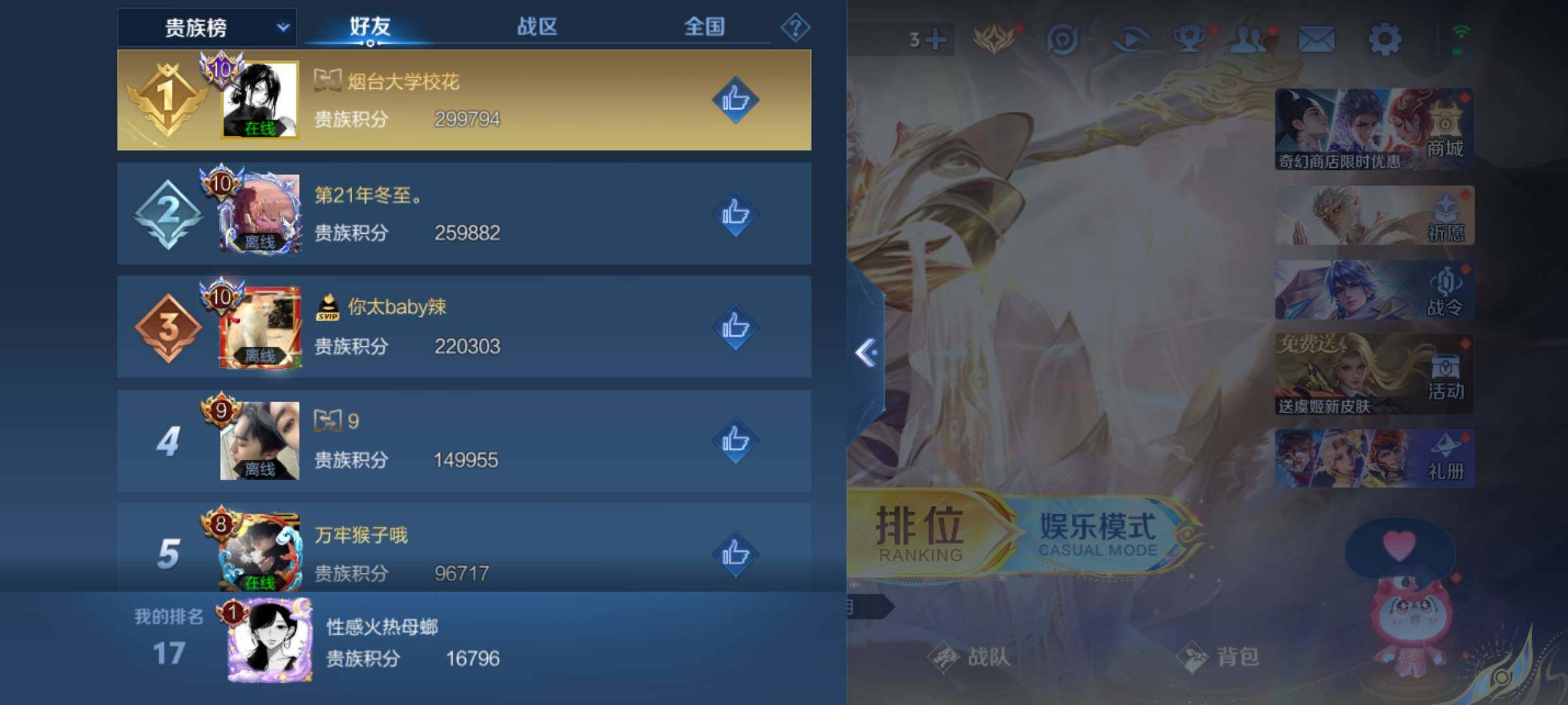 WZKG451326王者荣耀账号详情图23