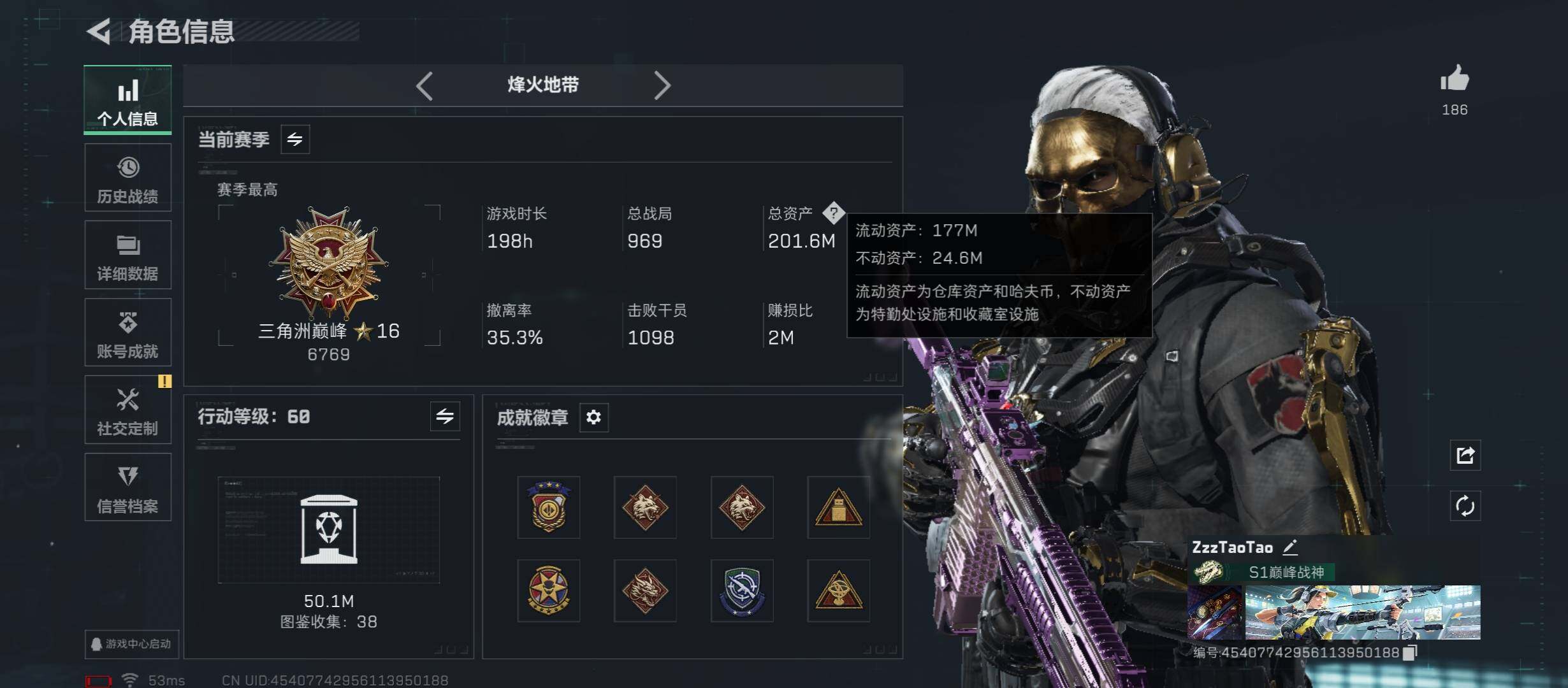 SJZCMW441603三角洲行动账号详情图5