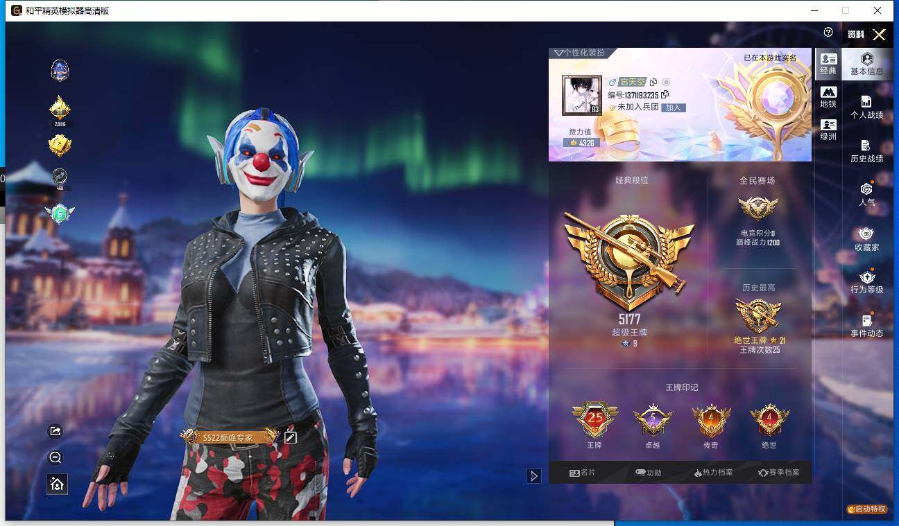 HPLE44683和平精英账号详情图10