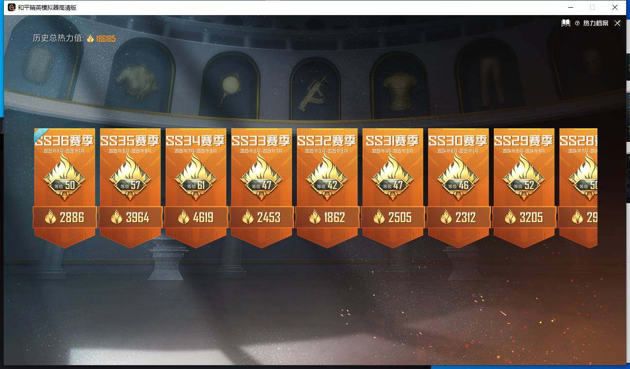 HPLE44683和平精英账号详情图11