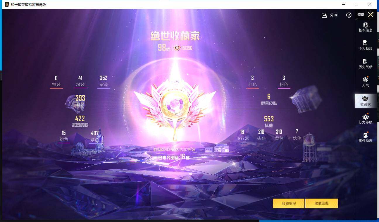 HPLE44683和平精英账号详情图12