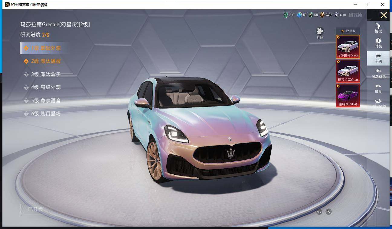 HPLE44683和平精英账号详情图16