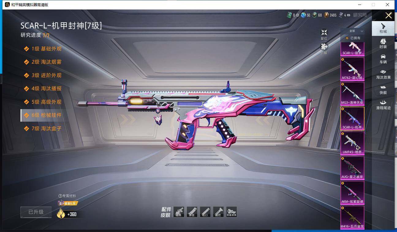 HPLE44683和平精英账号详情图20