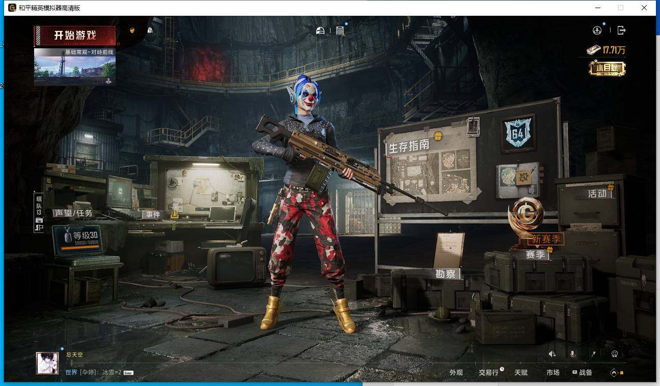 HPLE44683和平精英账号详情图25