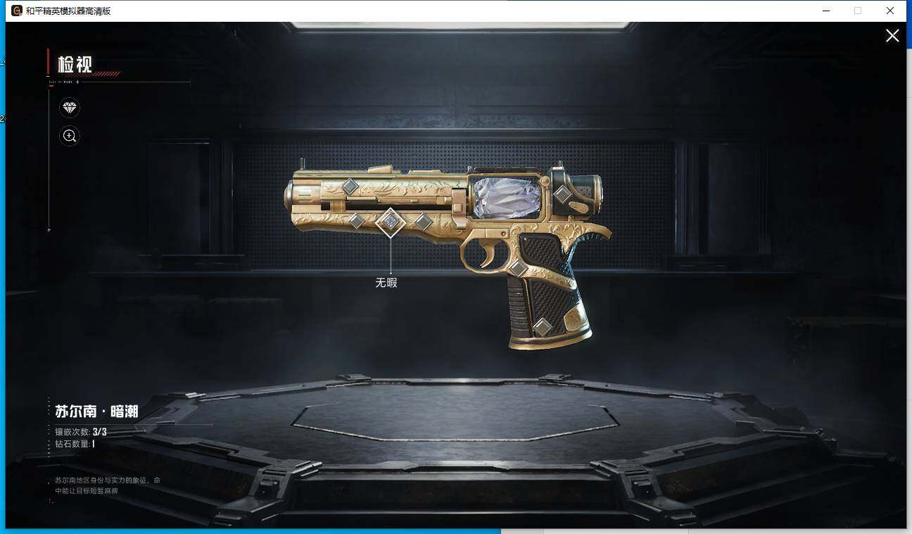 HPLE44683和平精英账号详情图26