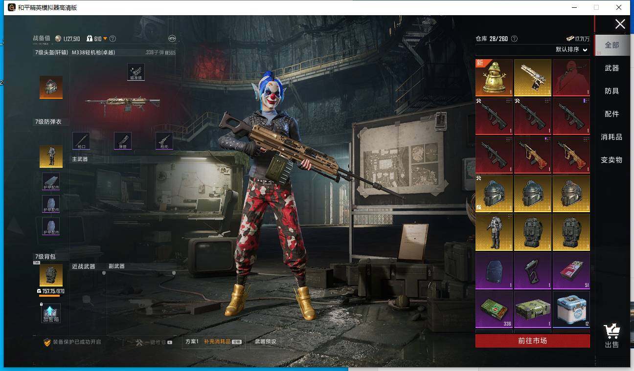 HPLE44683和平精英账号详情图27