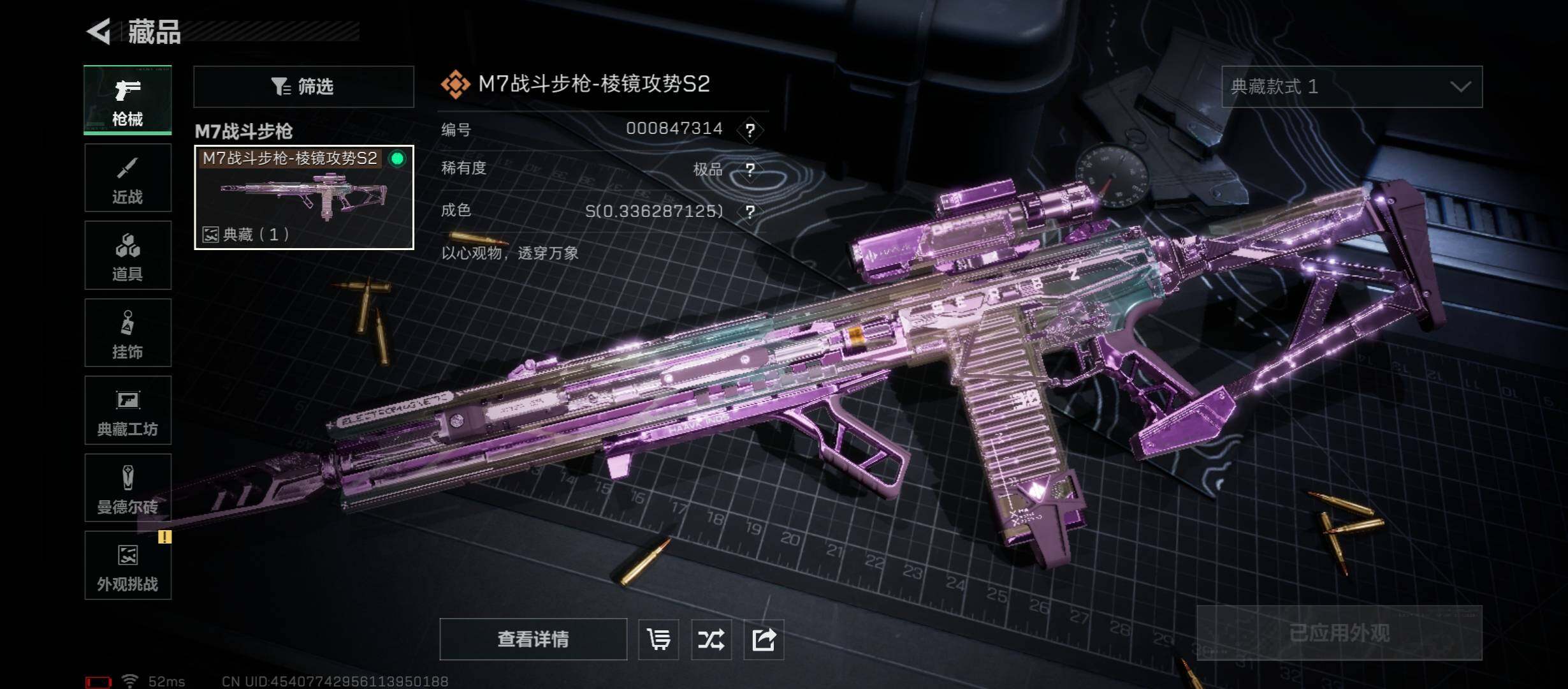 SJZCMW441603三角洲行动账号详情图17