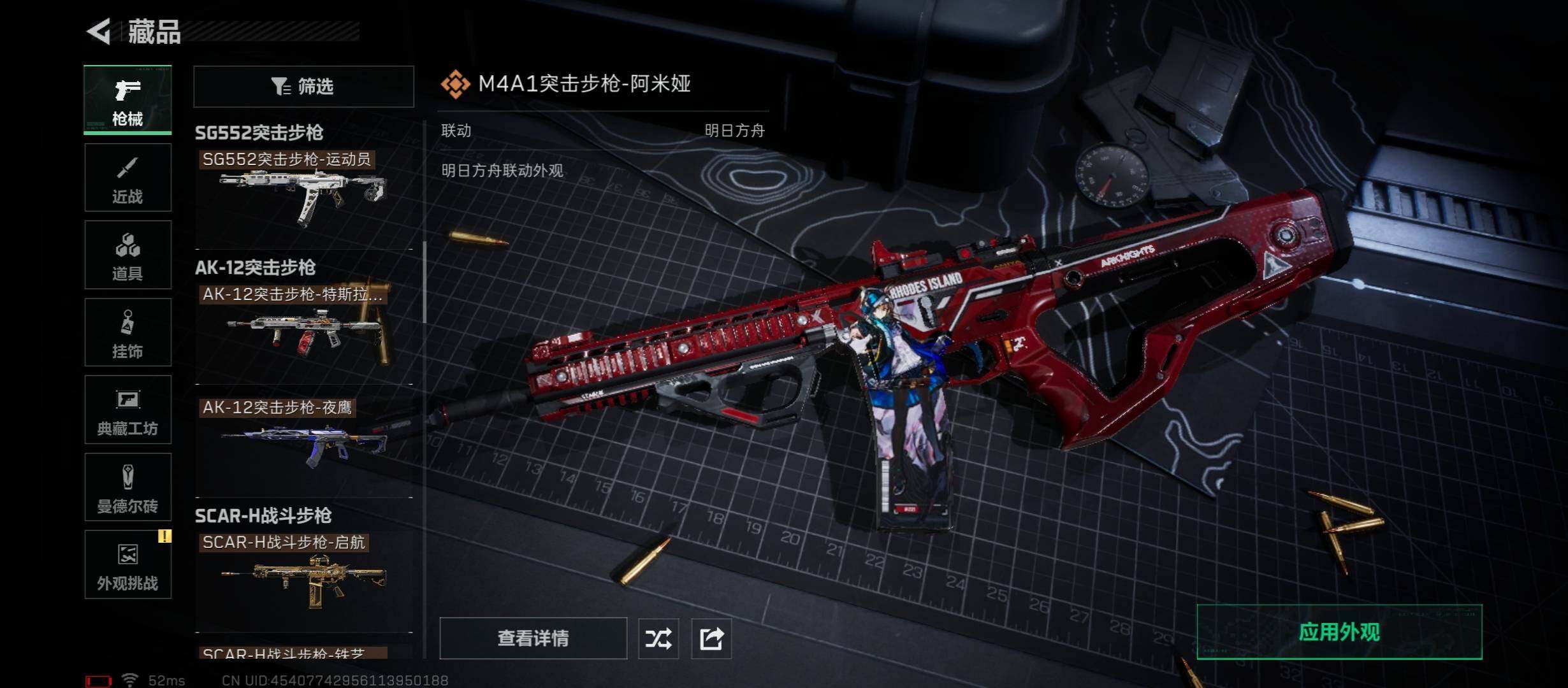 SJZCMW441603三角洲行动账号详情图20