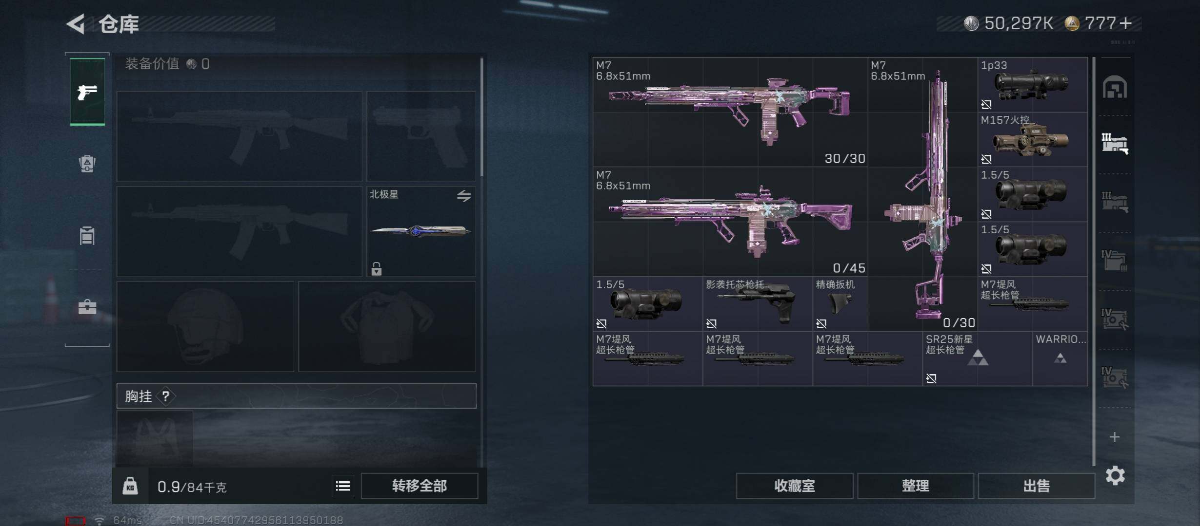 SJZCMW441603三角洲行动账号详情图25