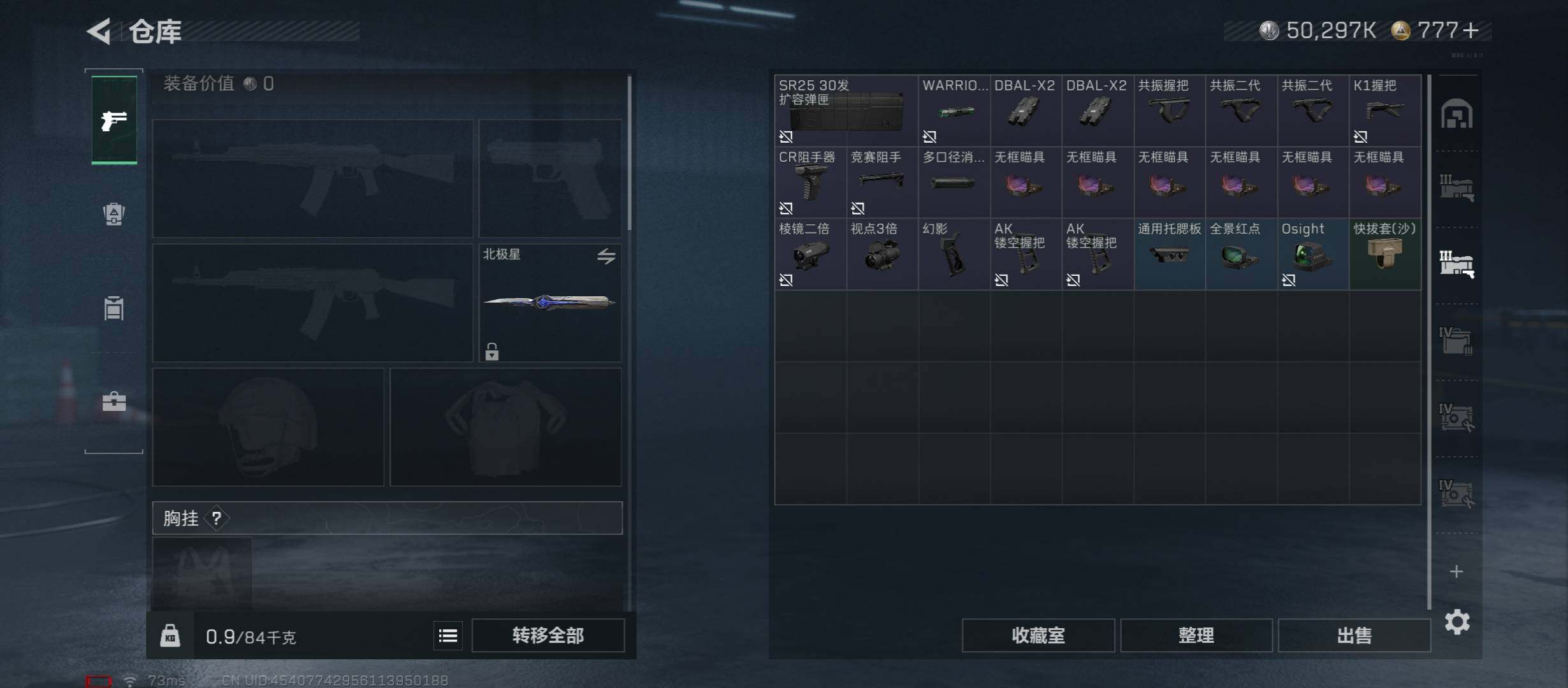 SJZCMW441603三角洲行动账号详情图26