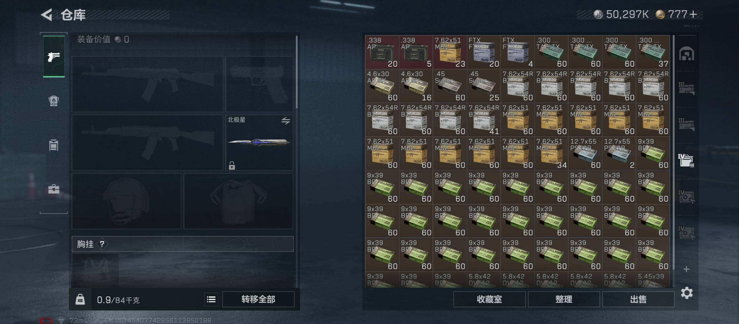 SJZCMW441603三角洲行动账号详情图27