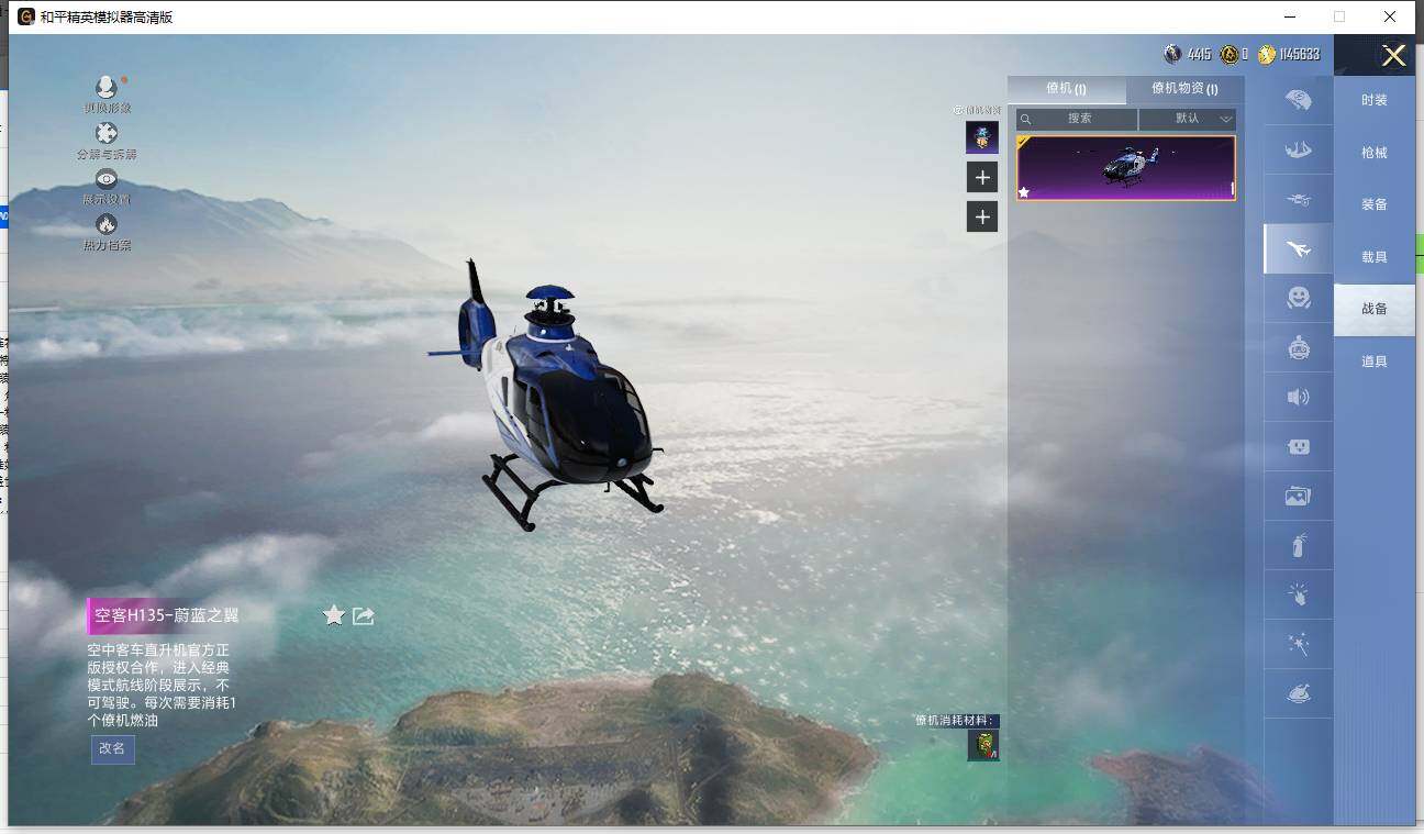 HPLE44683和平精英账号详情图24