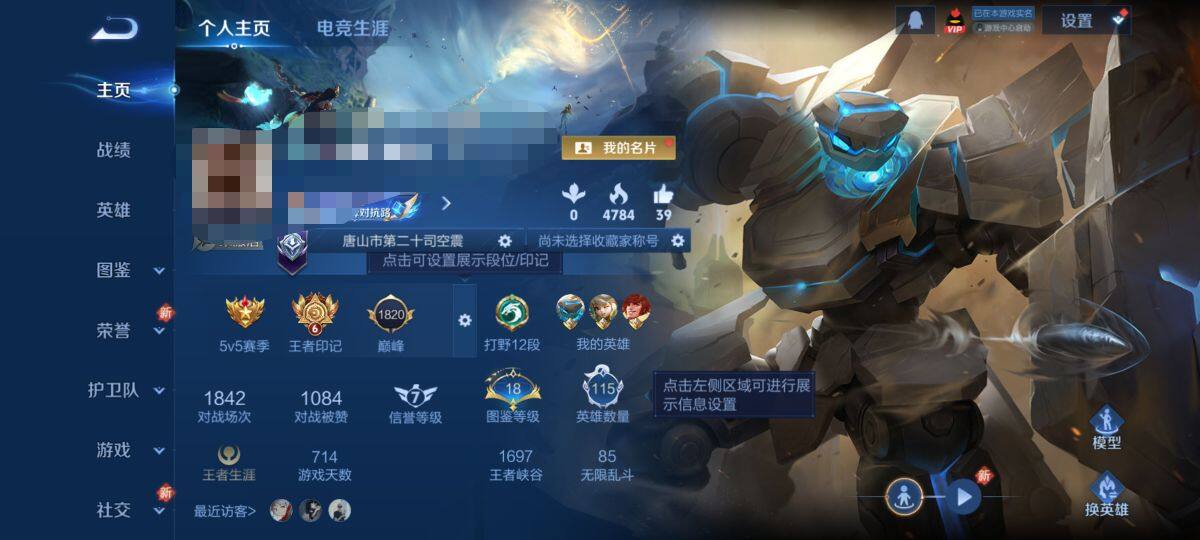 WZEY46999王者荣耀账号详情图4 WZEY46999王者荣耀账号详情图4