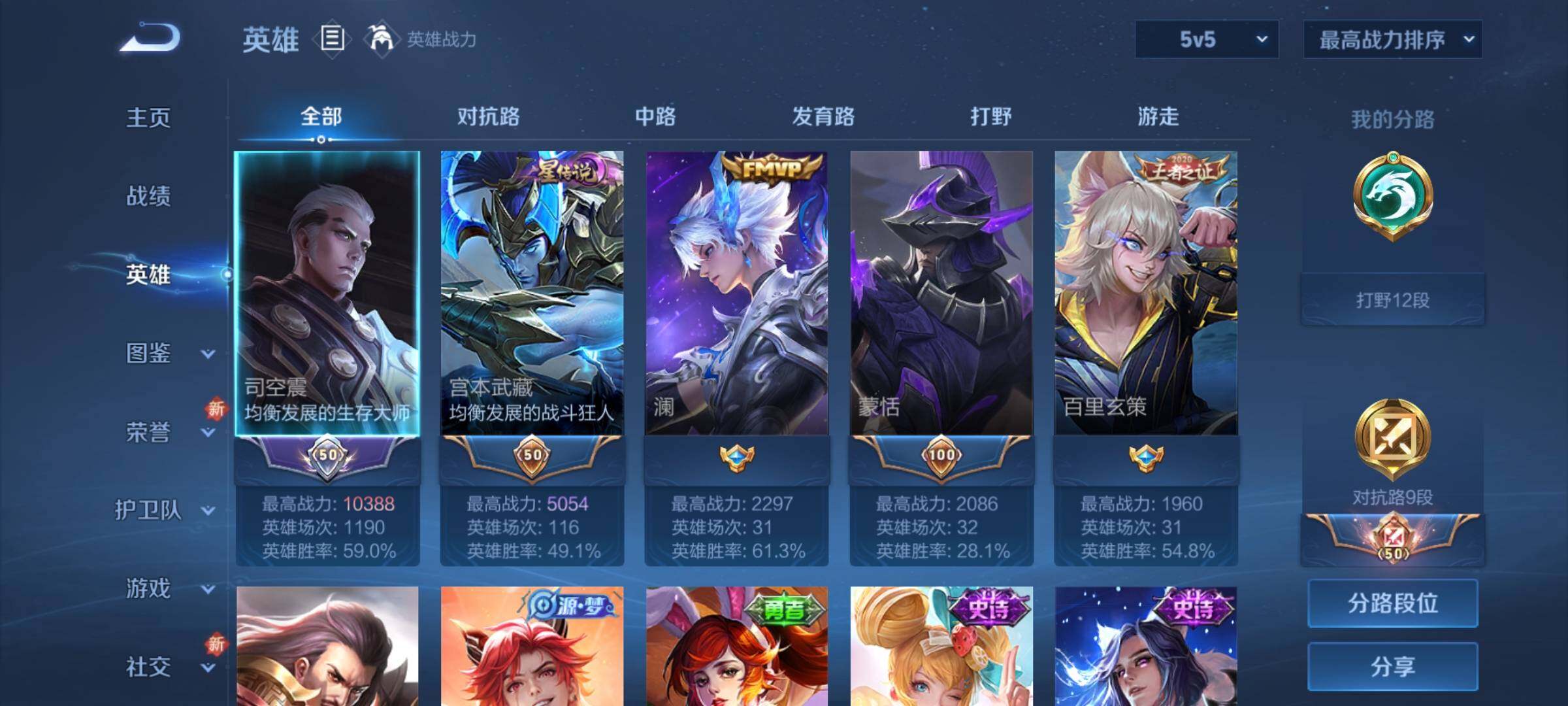 WZEY46999王者荣耀账号详情图5 WZEY46999王者荣耀账号详情图5