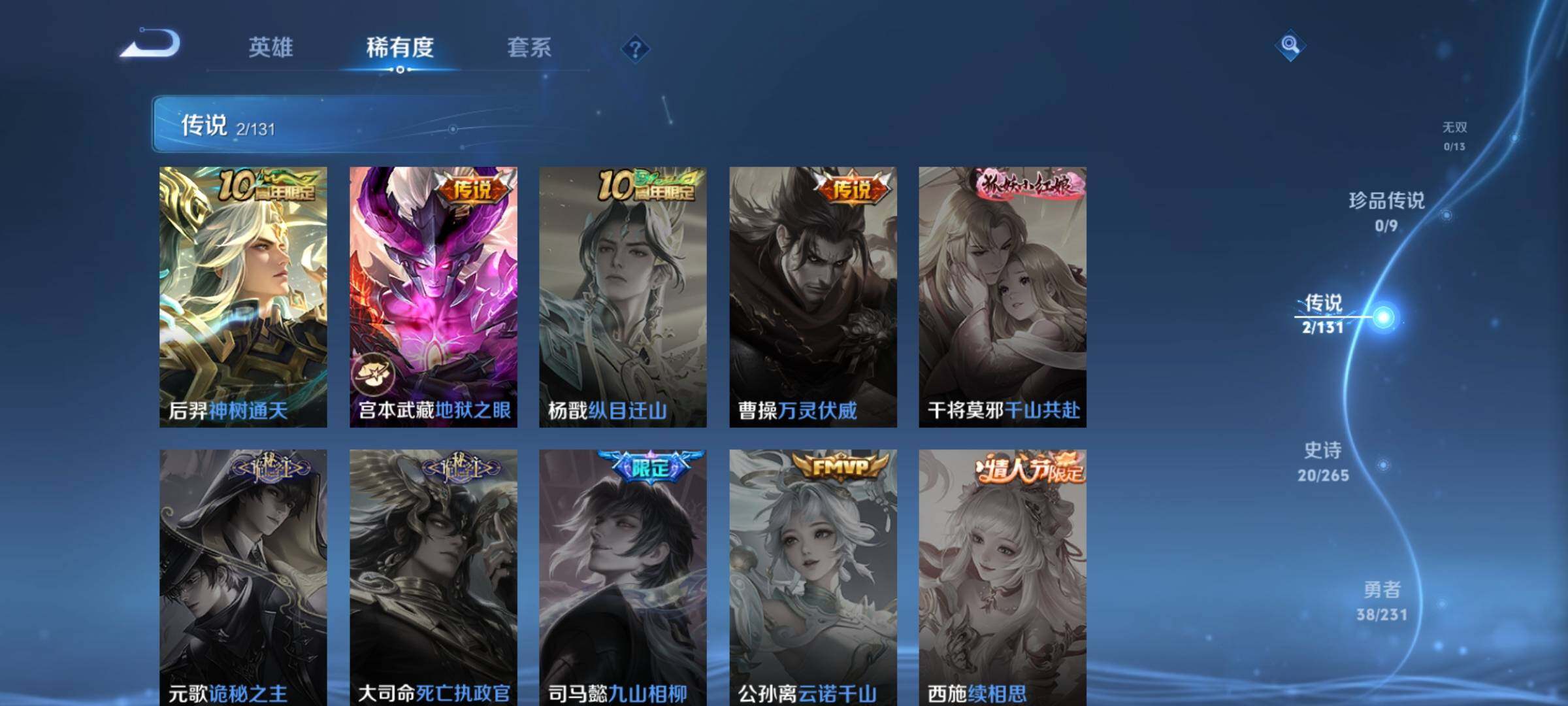 WZEY46999王者荣耀账号详情图7 WZEY46999王者荣耀账号详情图7