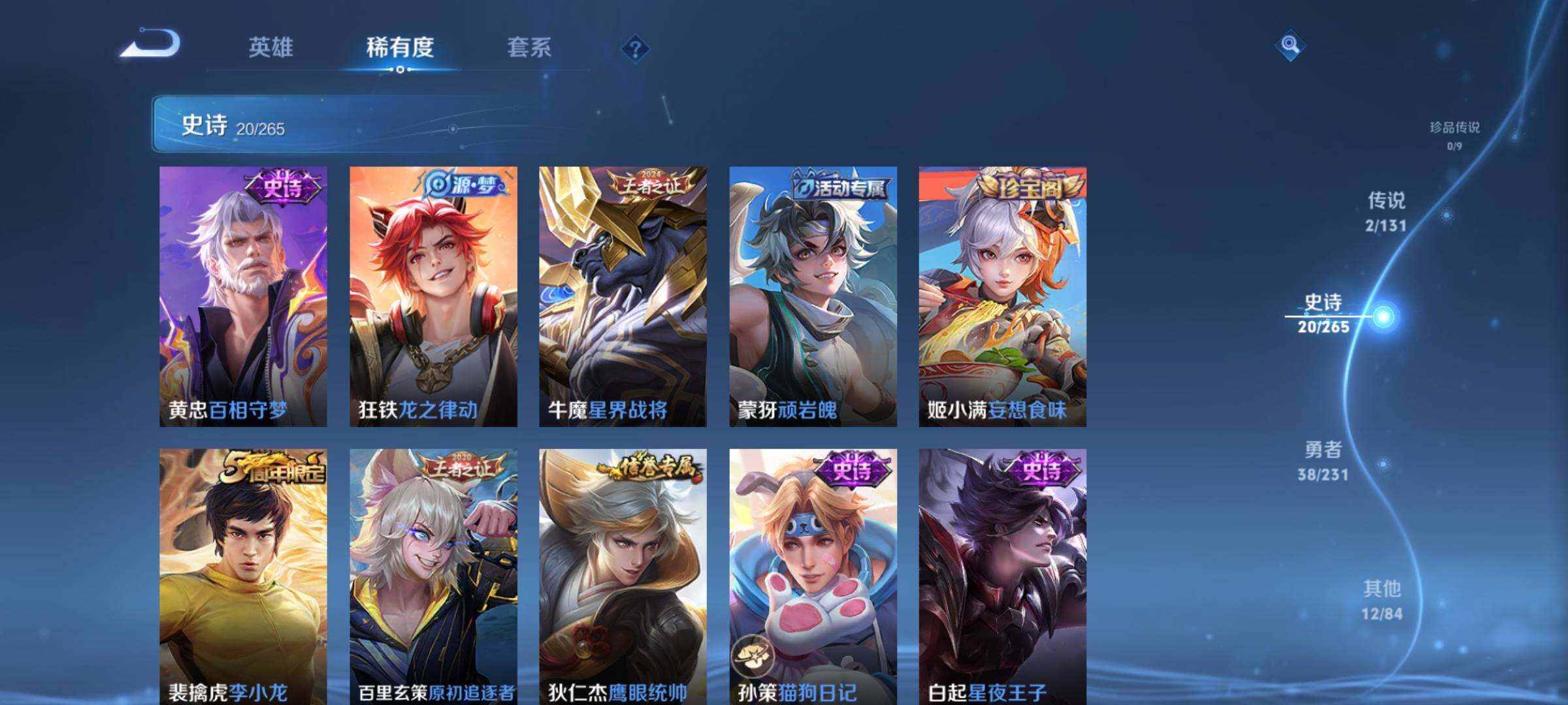 WZEY46999王者荣耀账号详情图8 WZEY46999王者荣耀账号详情图8