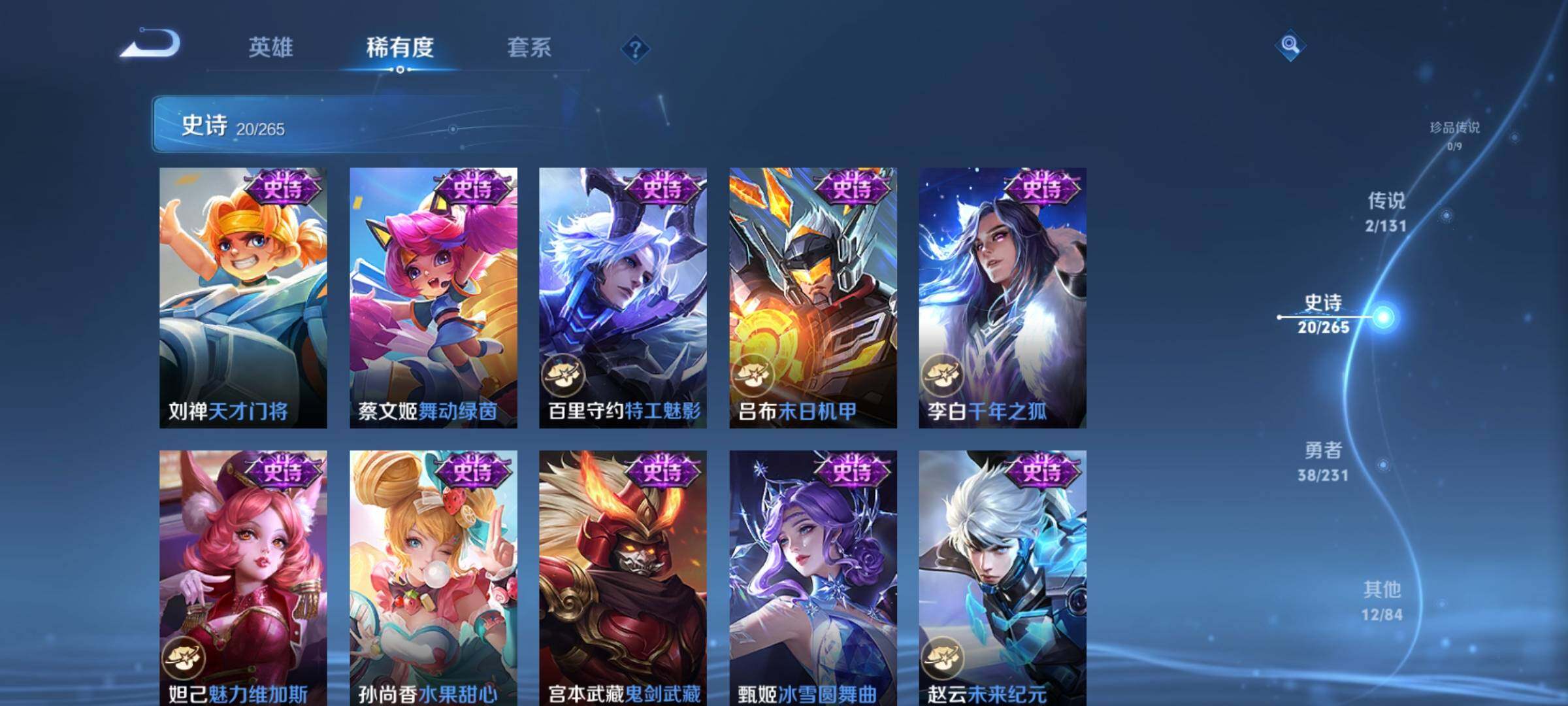 WZEY46999王者荣耀账号详情图9 WZEY46999王者荣耀账号详情图9