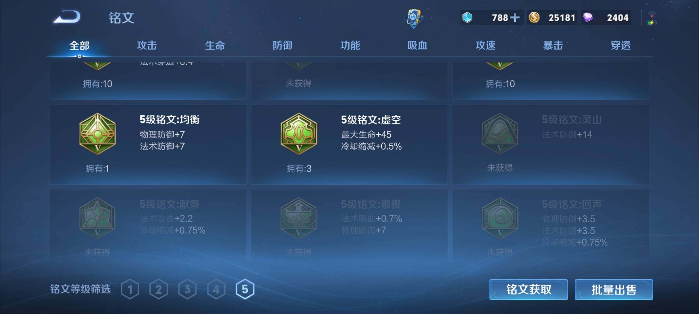 WZEY46999王者荣耀账号详情图13 WZEY46999王者荣耀账号详情图13