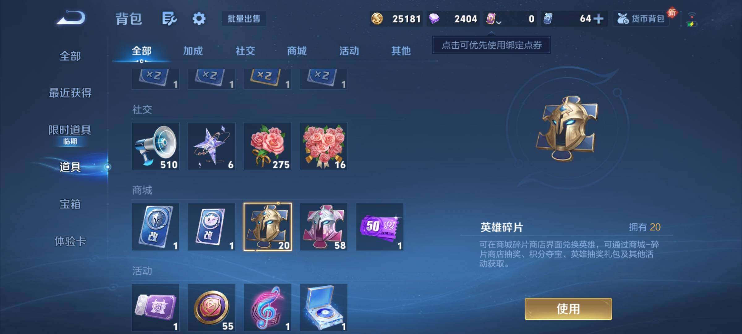 WZEY46999王者荣耀账号详情图14 WZEY46999王者荣耀账号详情图14