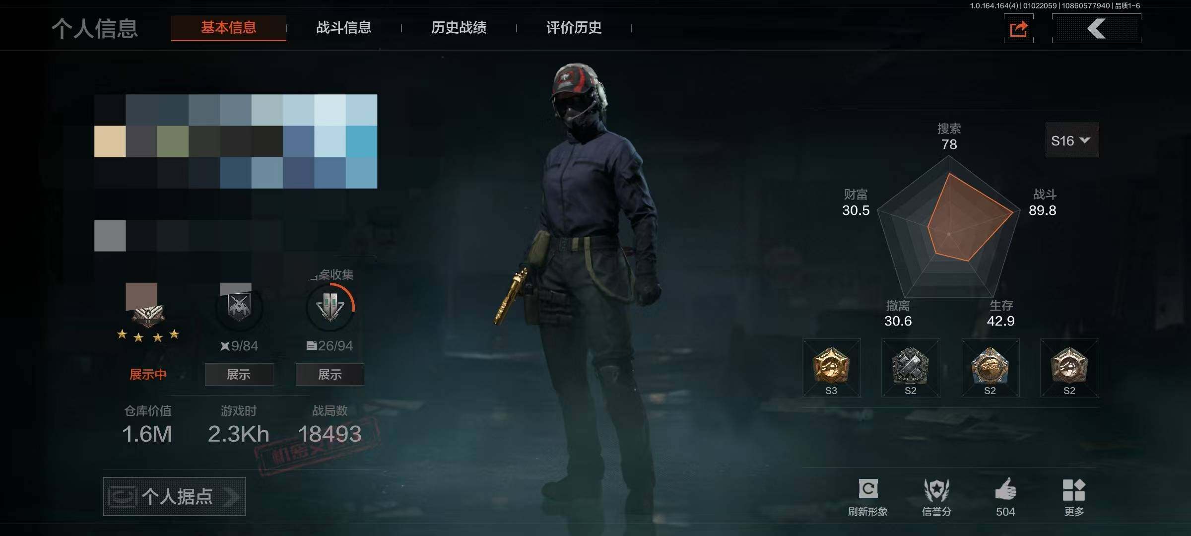 暗区突围账号安卓QQ【AQN80】等级：30/段位：大师/仓库价值(百万)：1.6/柯恩币：187240/空腔战术/胜利