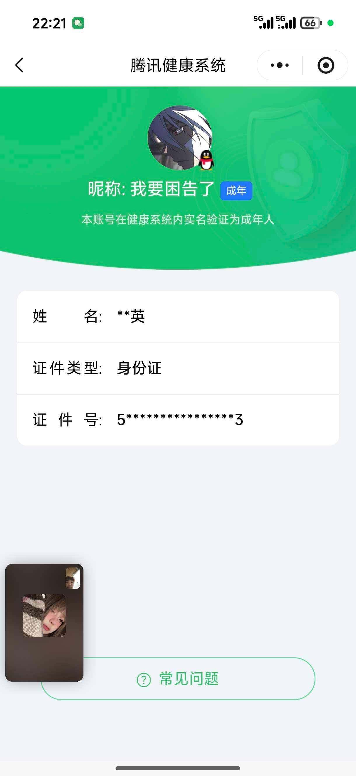 WZ0349129王者荣耀账号详情图8