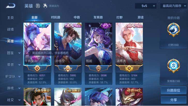 WZ0349129王者荣耀账号详情图11