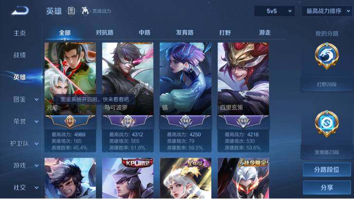 WZ0349129王者荣耀账号详情图12