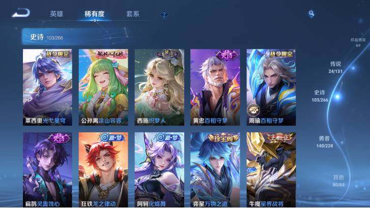 WZ0349129王者荣耀账号详情图17