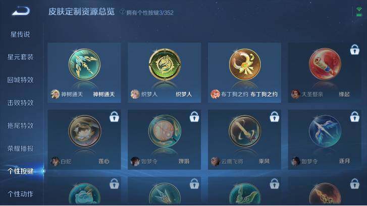 WZ0349129王者荣耀账号详情图19