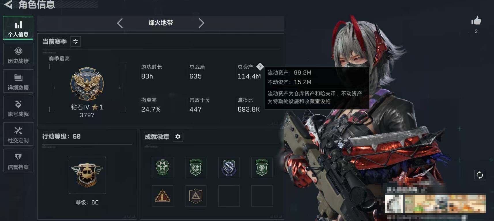 SJZEY41559三角洲行动账号详情图3 SJZEY41559三角洲行动账号详情图3