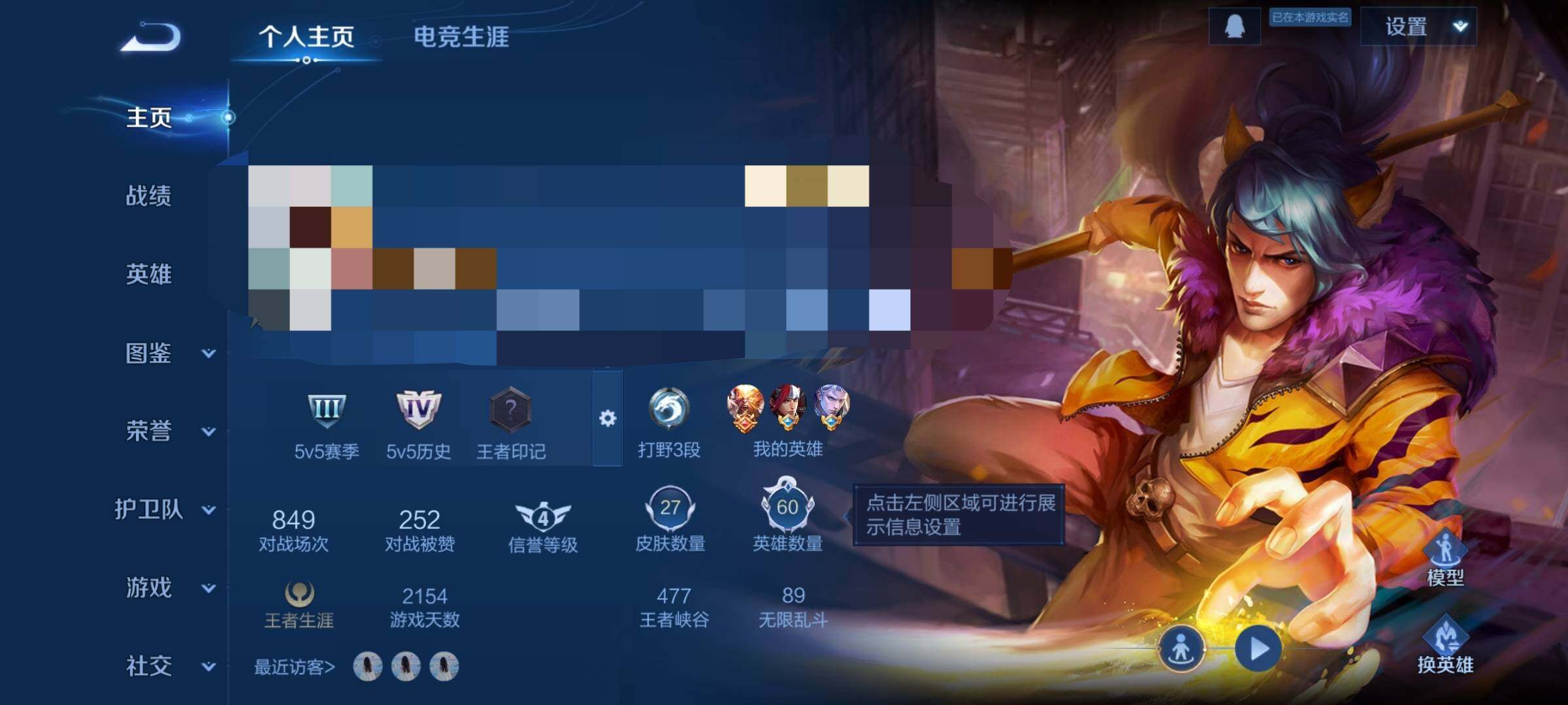 WZEY47015王者荣耀账号详情图3