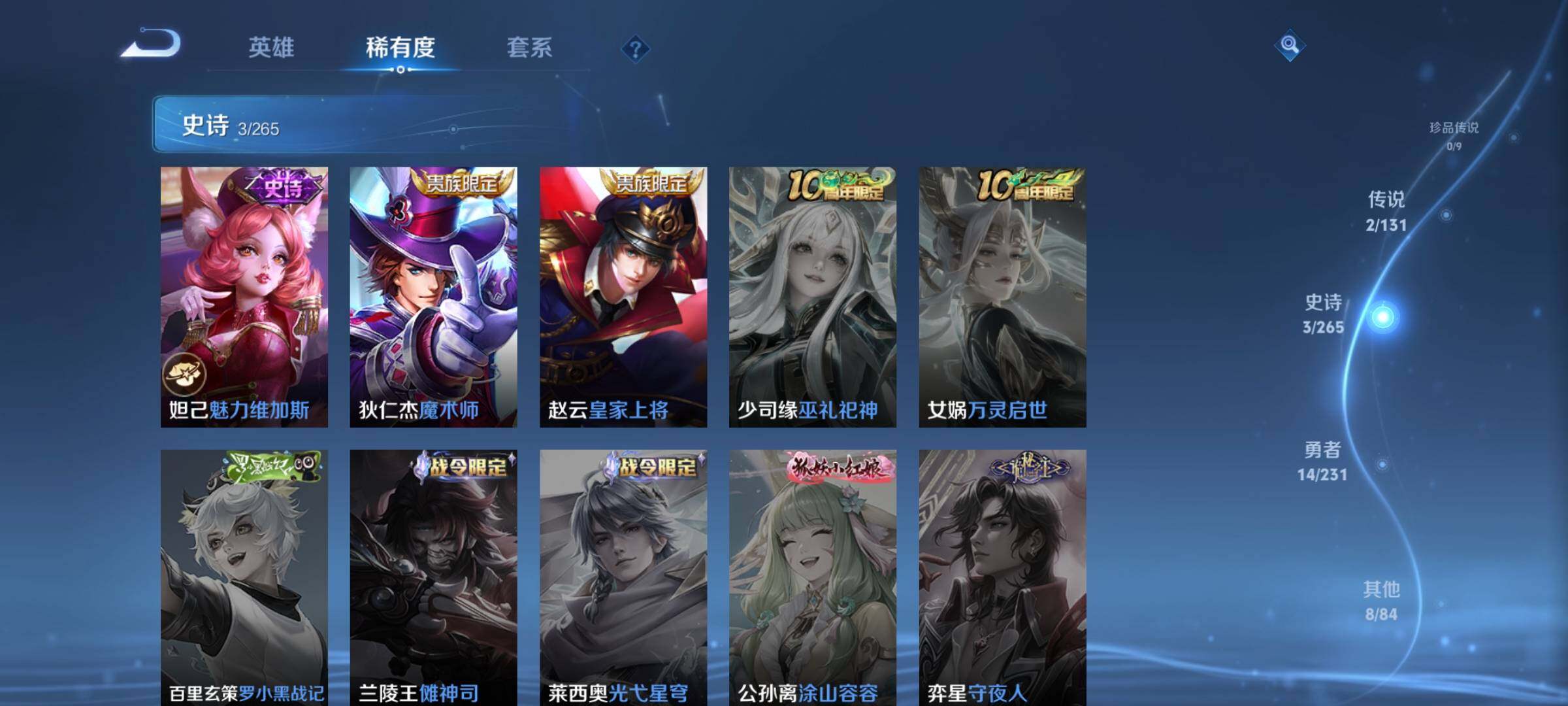 WZEY47015王者荣耀账号详情图8