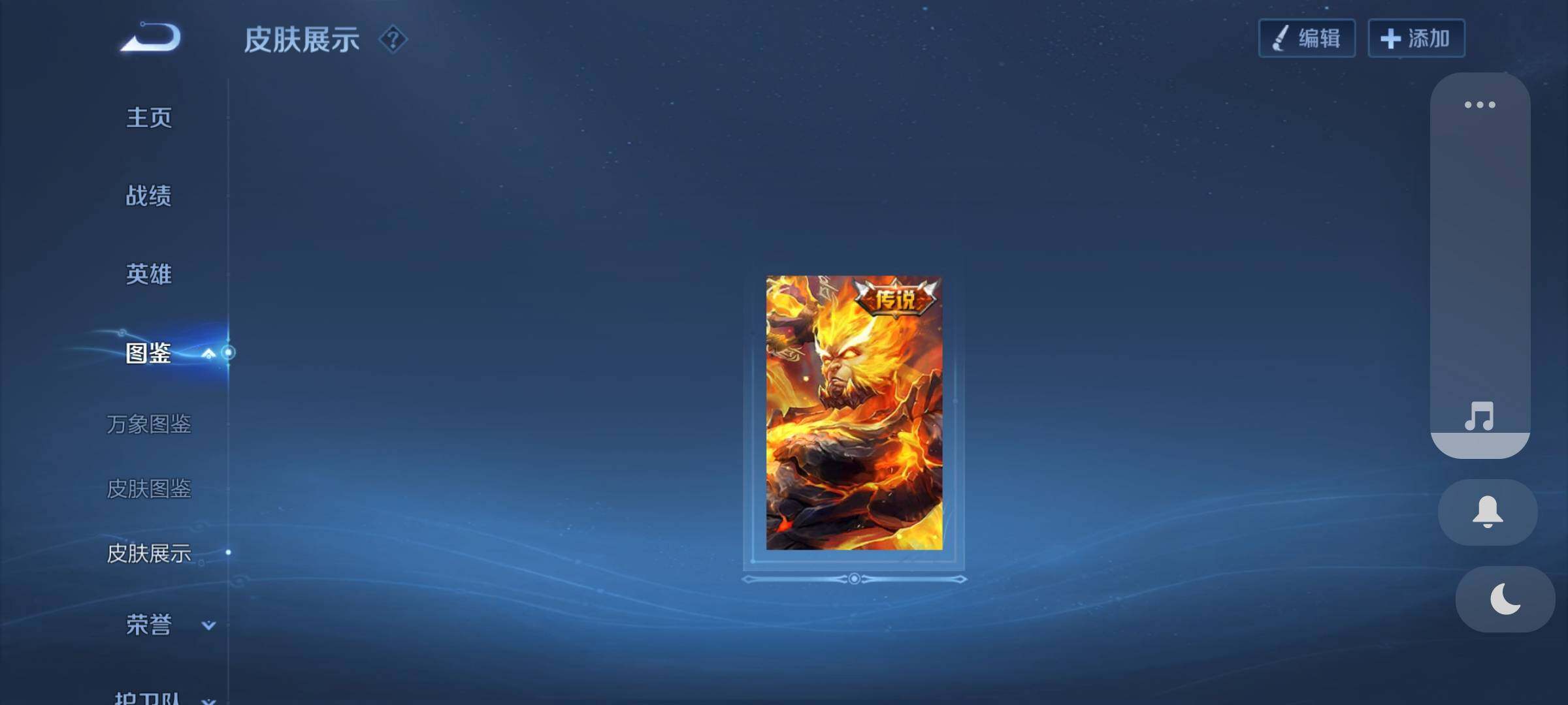 WZEY47015王者荣耀账号详情图9