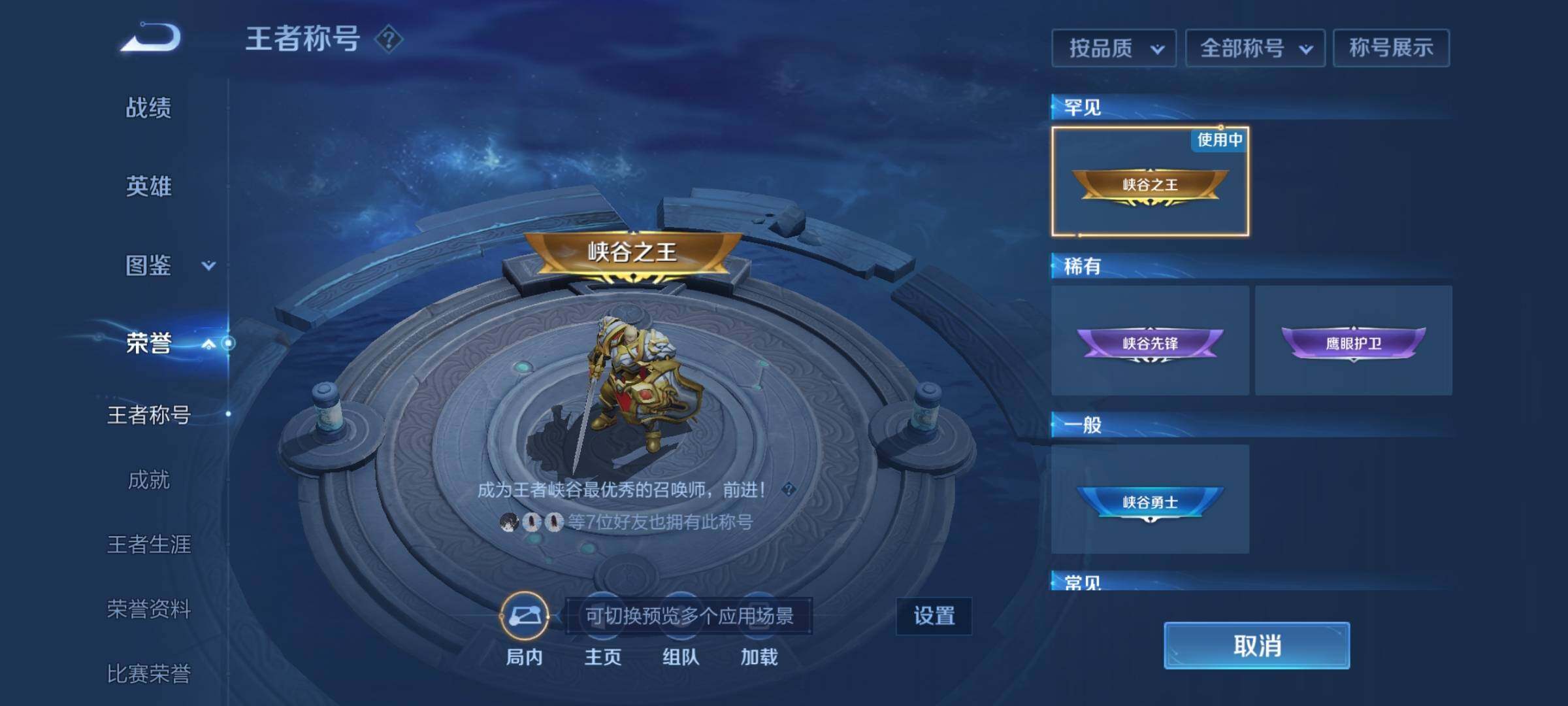 WZEY47015王者荣耀账号详情图10