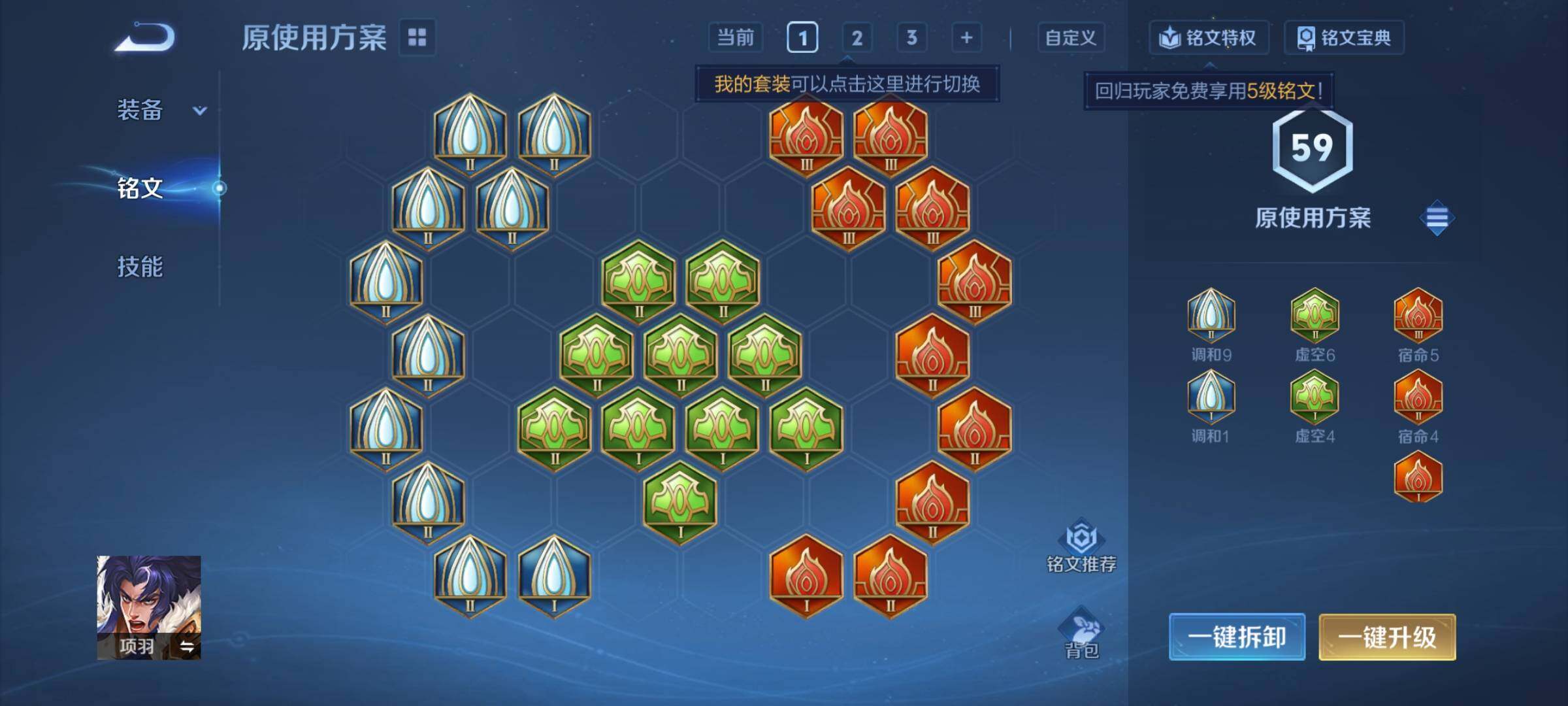 WZEY47015王者荣耀账号详情图13