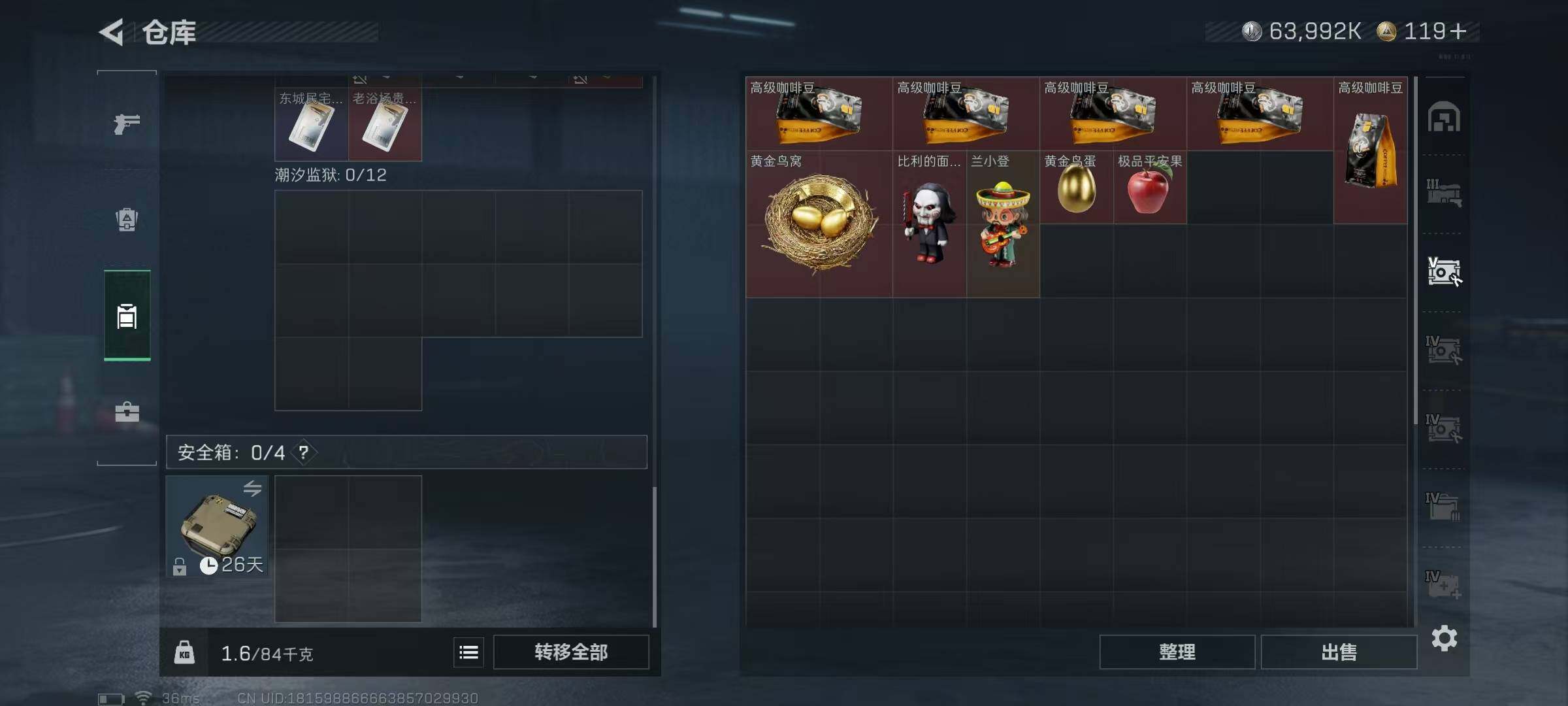 SJZCMW41336三角洲行动账号详情图3 SJZCMW41336三角洲行动账号详情图3