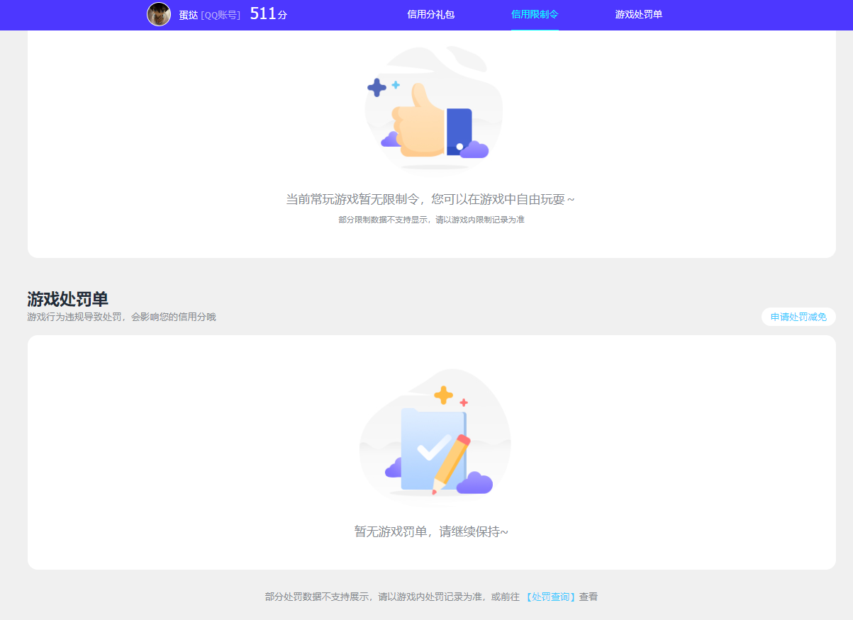 SJZCMW41336三角洲行动账号详情图9 SJZCMW41336三角洲行动账号详情图9