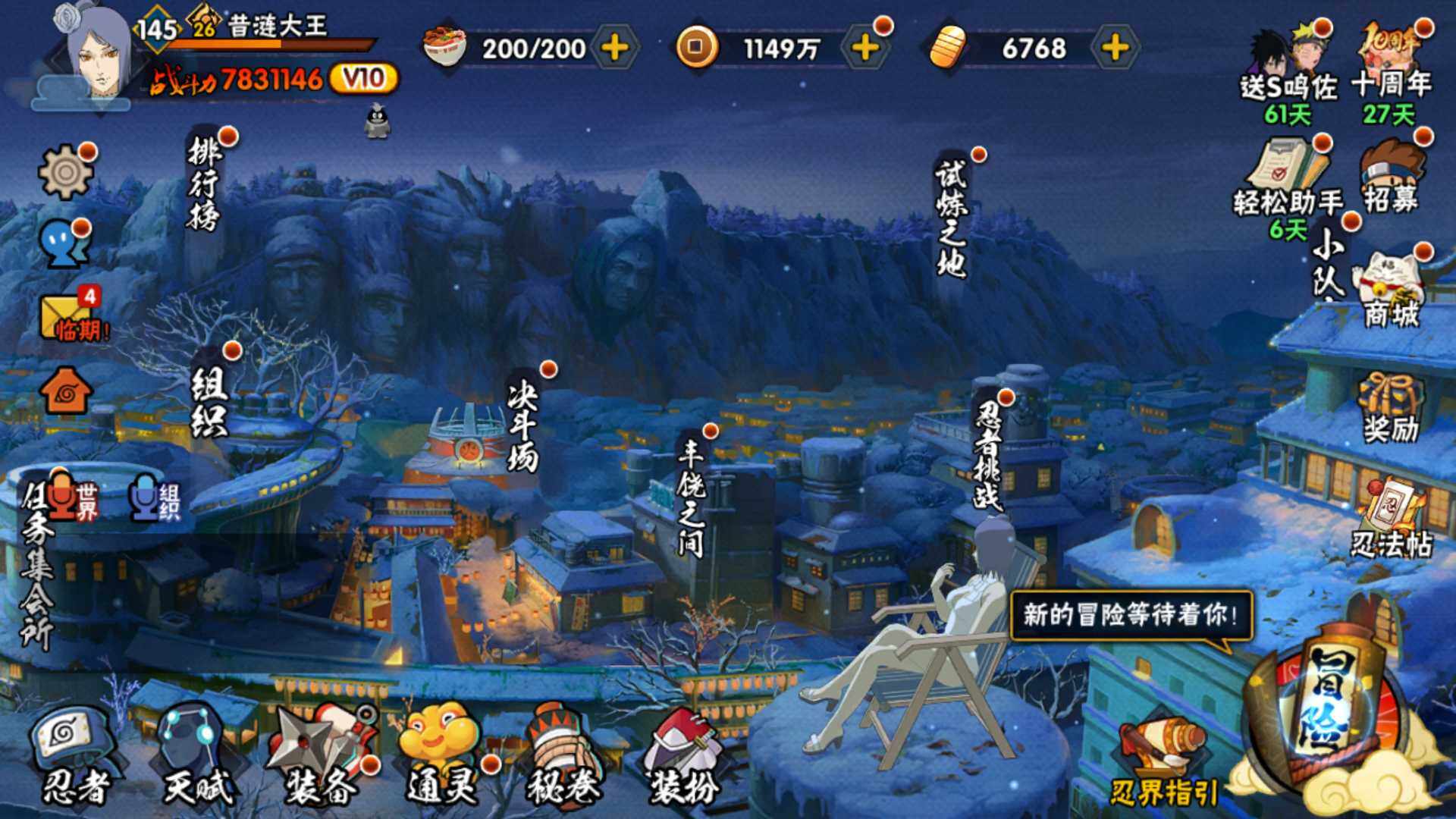 HYLFY40381火影忍者账号详情图3