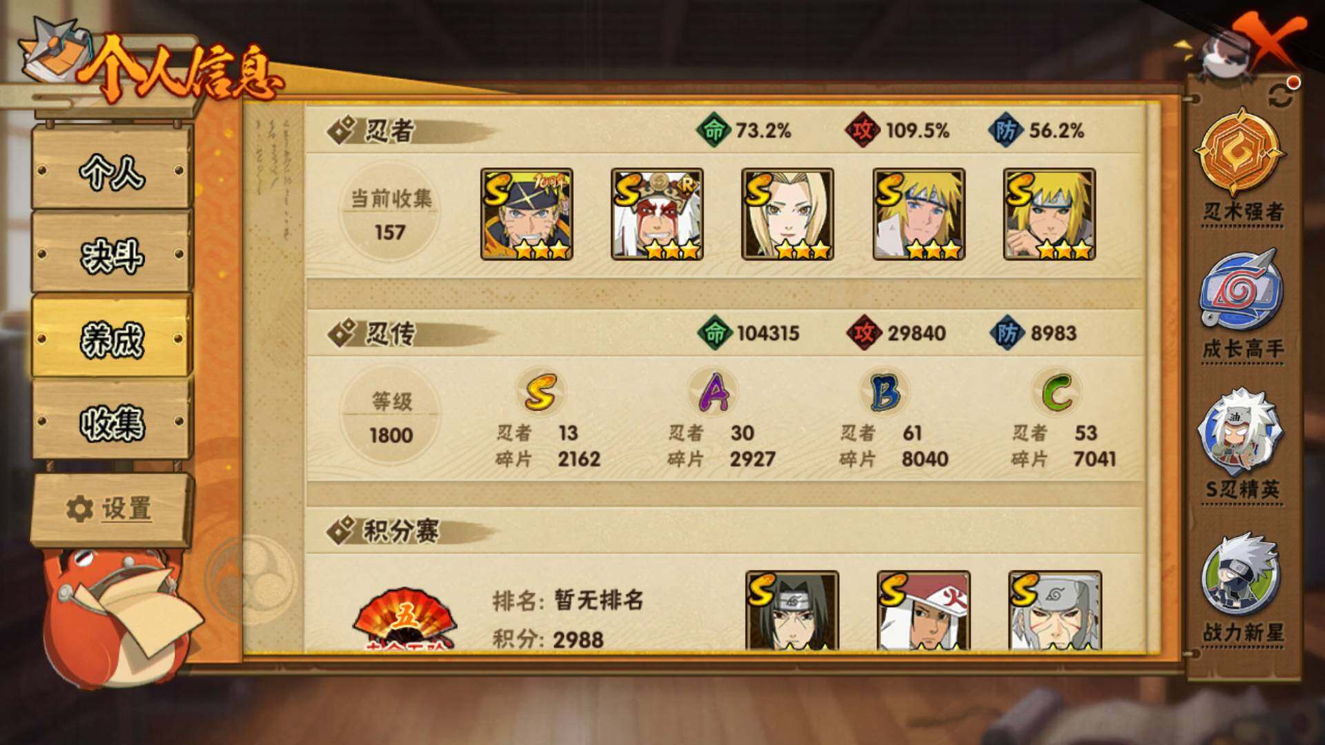 HYLFY40381火影忍者账号详情图4