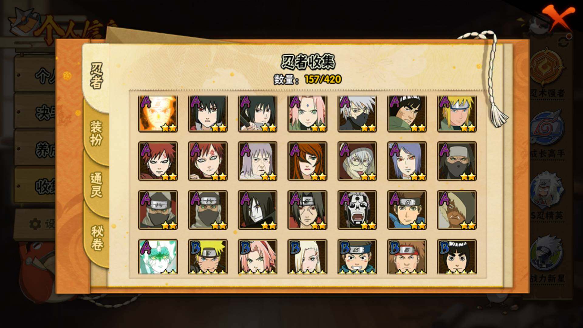 HYLFY40381火影忍者账号详情图6