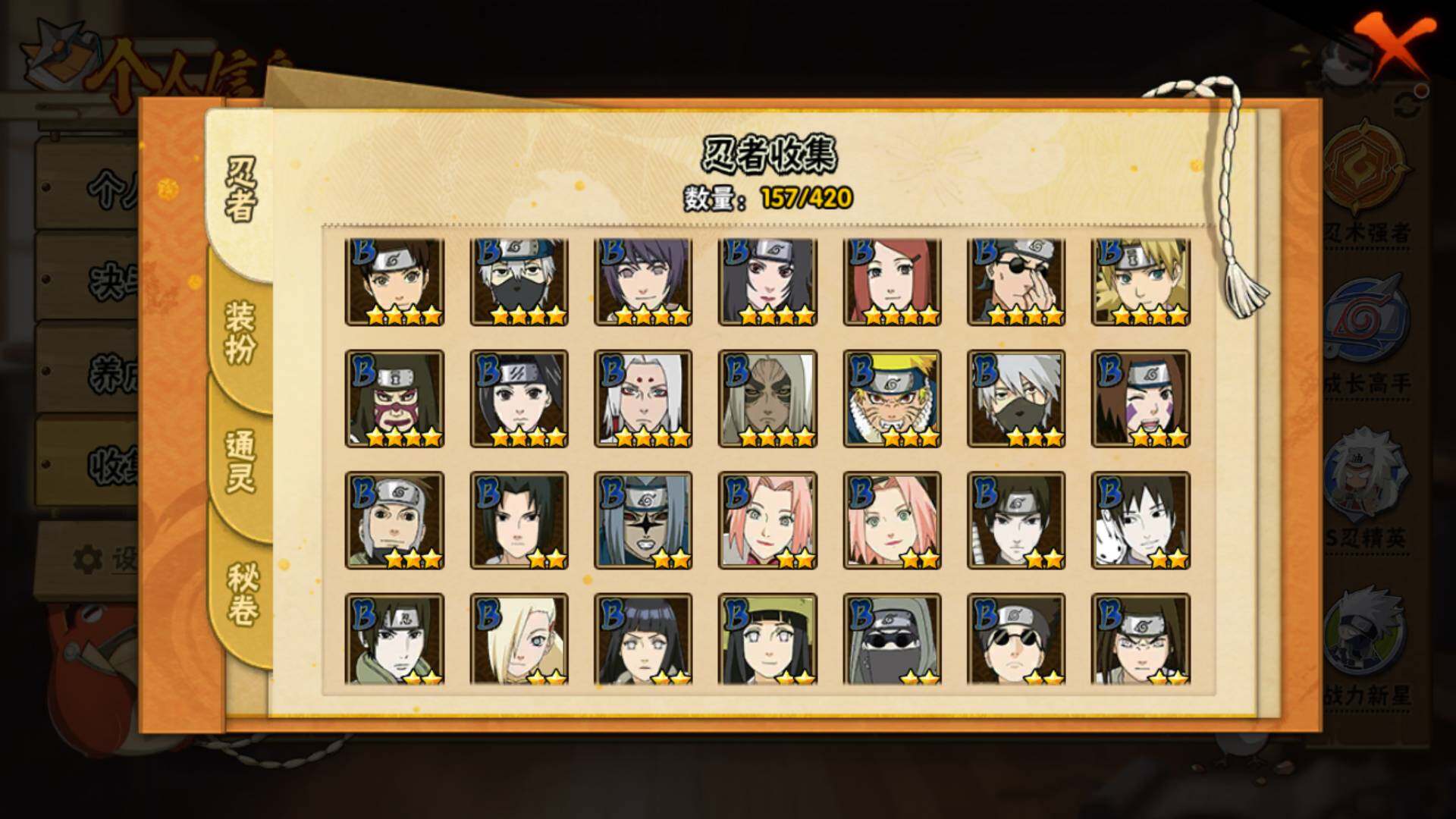 HYLFY40381火影忍者账号详情图7